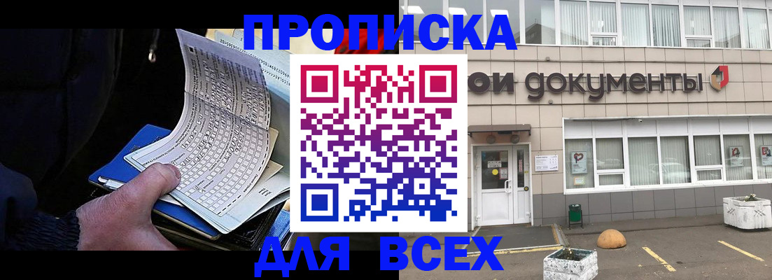прописка для кредита в Ханты-Мансийске