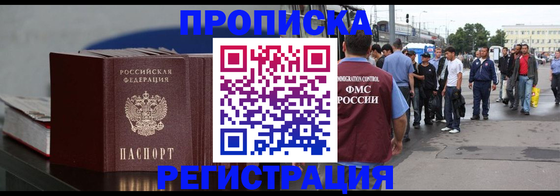 временная регистрация поиск в Ханты-Мансийске